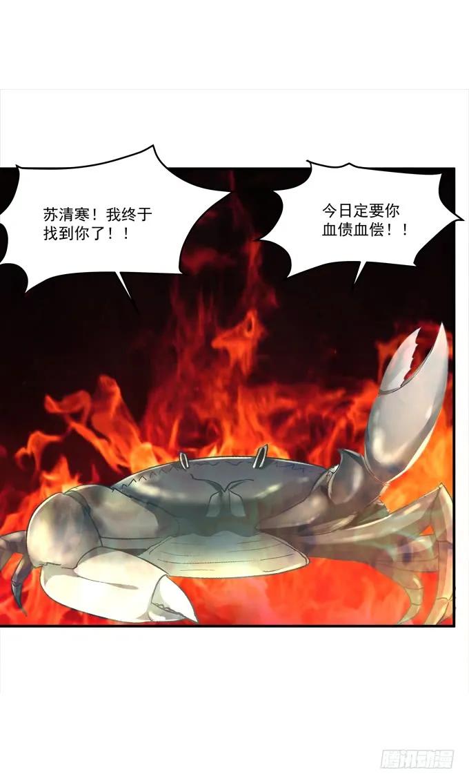 《猫妖的诱惑》高能爆笑情人节番外大爆更~ 第56页