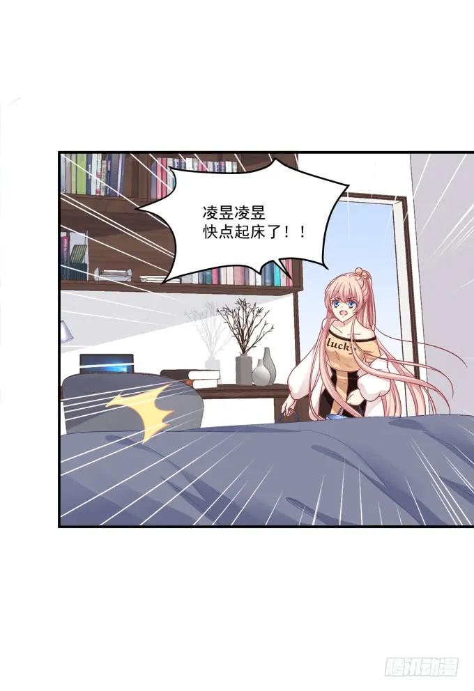 《猫妖的诱惑》高能爆笑情人节番外大爆更~ 第6页