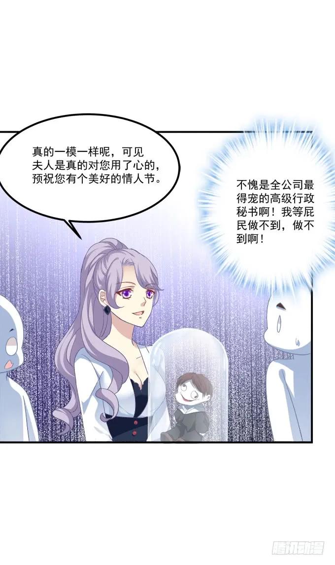 《猫妖的诱惑》高能爆笑情人节番外大爆更~ 第35页