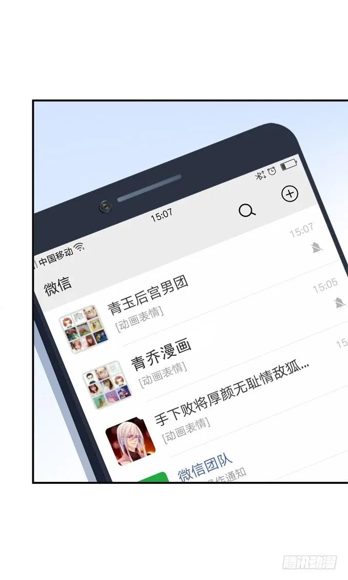 《猫妖的诱惑》高能爆笑情人节番外大爆更~ 第38页