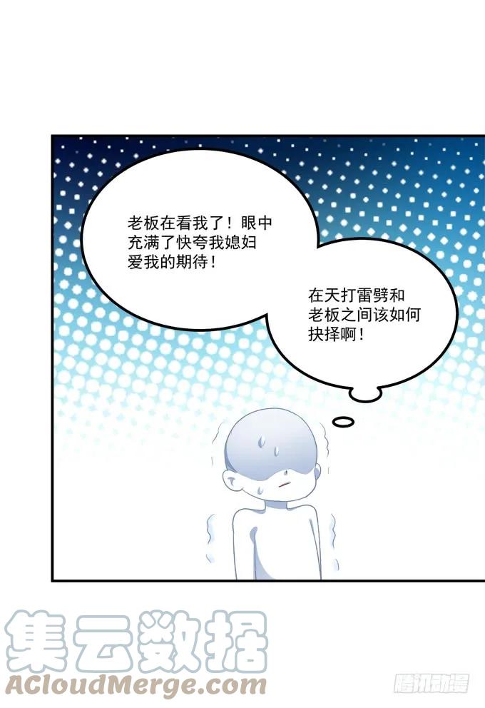 《猫妖的诱惑》高能爆笑情人节番外大爆更~ 第34页