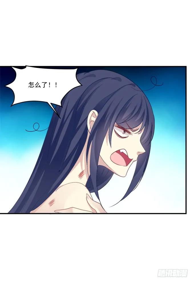 《猫妖的诱惑》高能爆笑情人节番外大爆更~ 第9页
