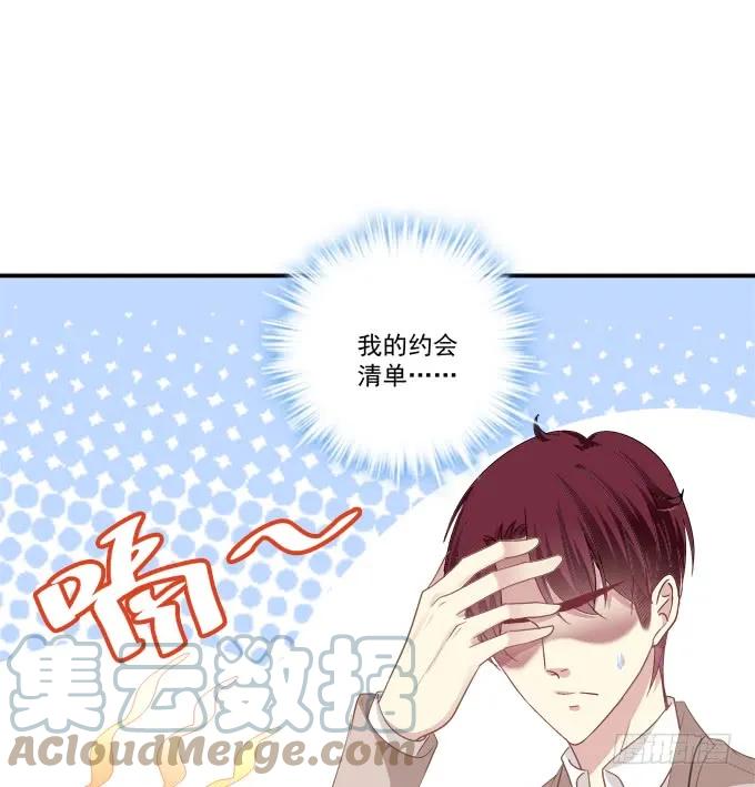 《猫妖的诱惑》高能爆笑情人节番外大爆更~ 第67页
