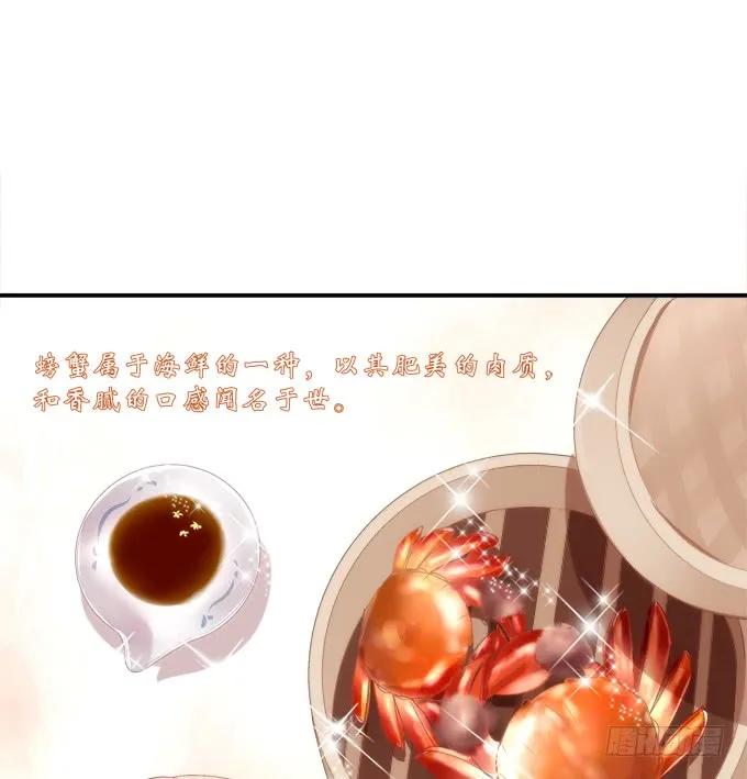《猫妖的诱惑》高能爆笑情人节番外大爆更~ 第57页