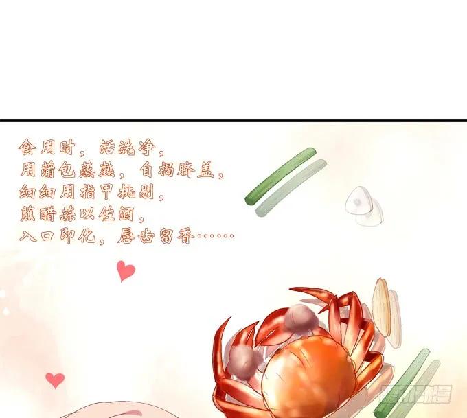 《猫妖的诱惑》高能爆笑情人节番外大爆更~ 第60页