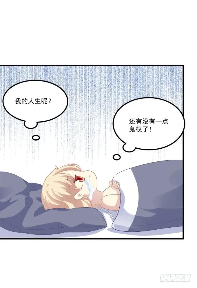 《猫妖的诱惑》高能爆笑情人节番外大爆更~ 第15页
