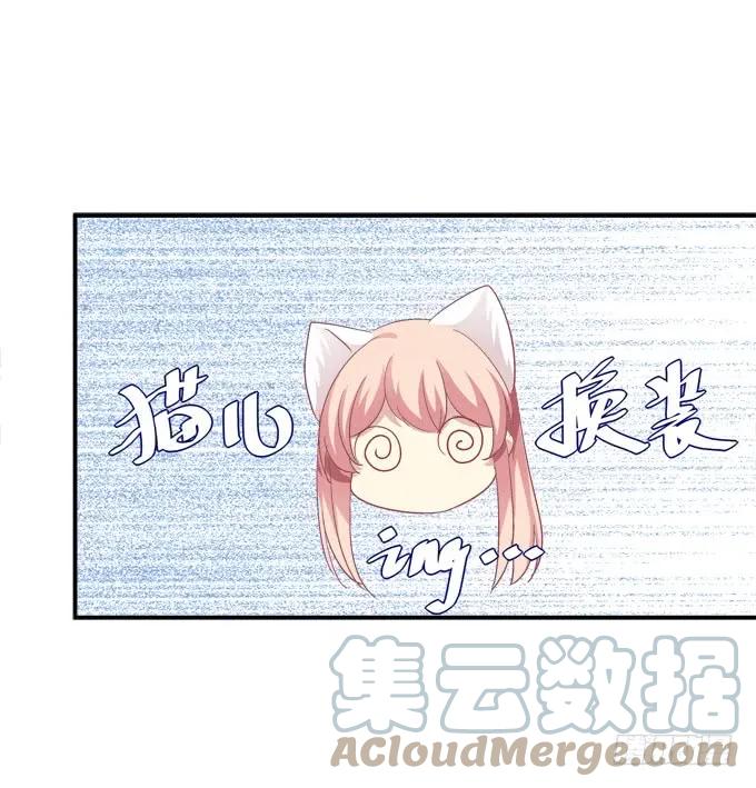 《猫妖的诱惑》高能爆笑情人节番外大爆更~ 第22页