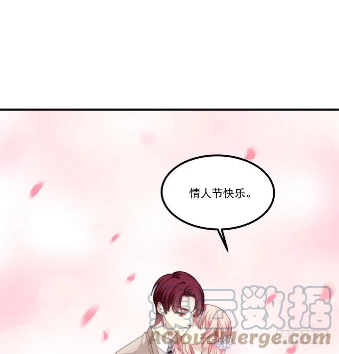 《猫妖的诱惑》高能爆笑情人节番外大爆更~ 第43页