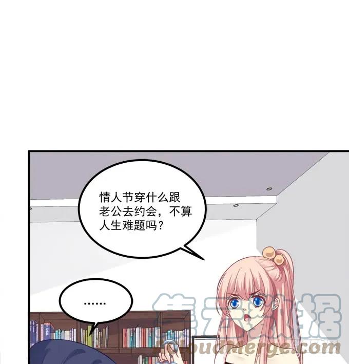 《猫妖的诱惑》高能爆笑情人节番外大爆更~ 第13页