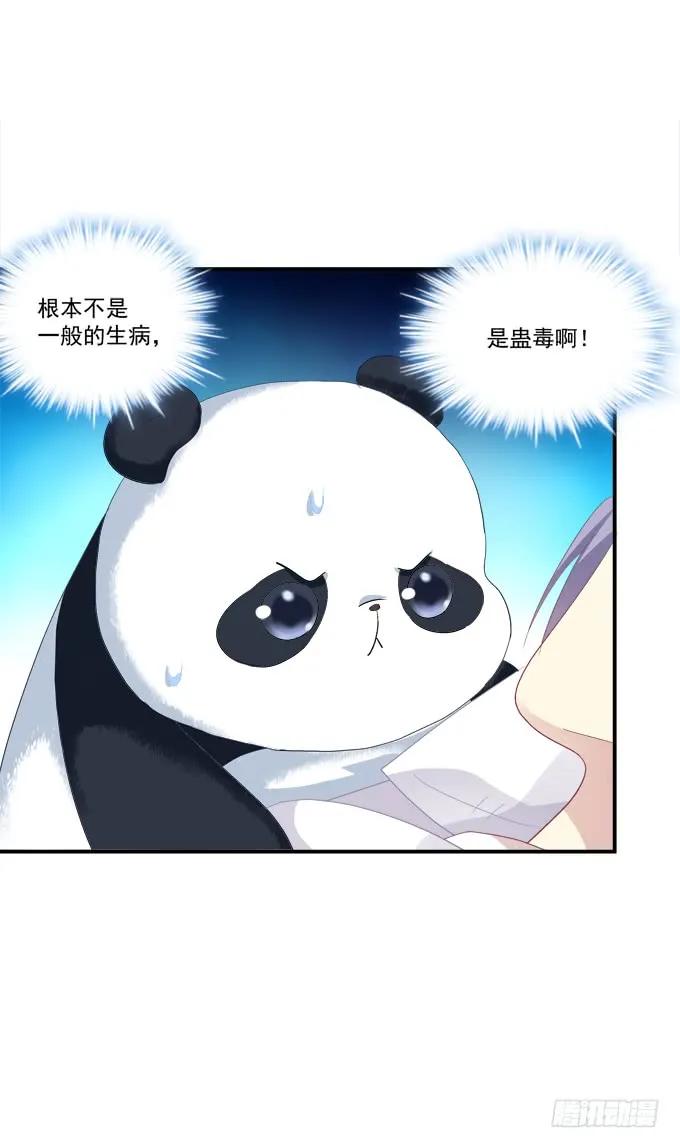 《猫妖的诱惑》让我饲养你！ 第47页