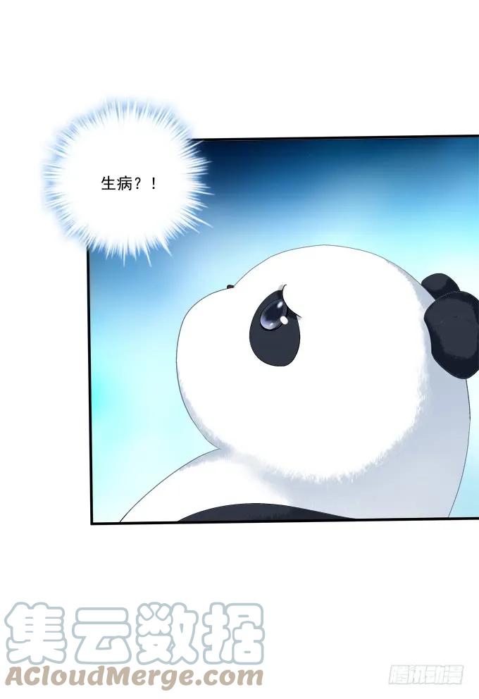 《猫妖的诱惑》让我饲养你！ 第39页