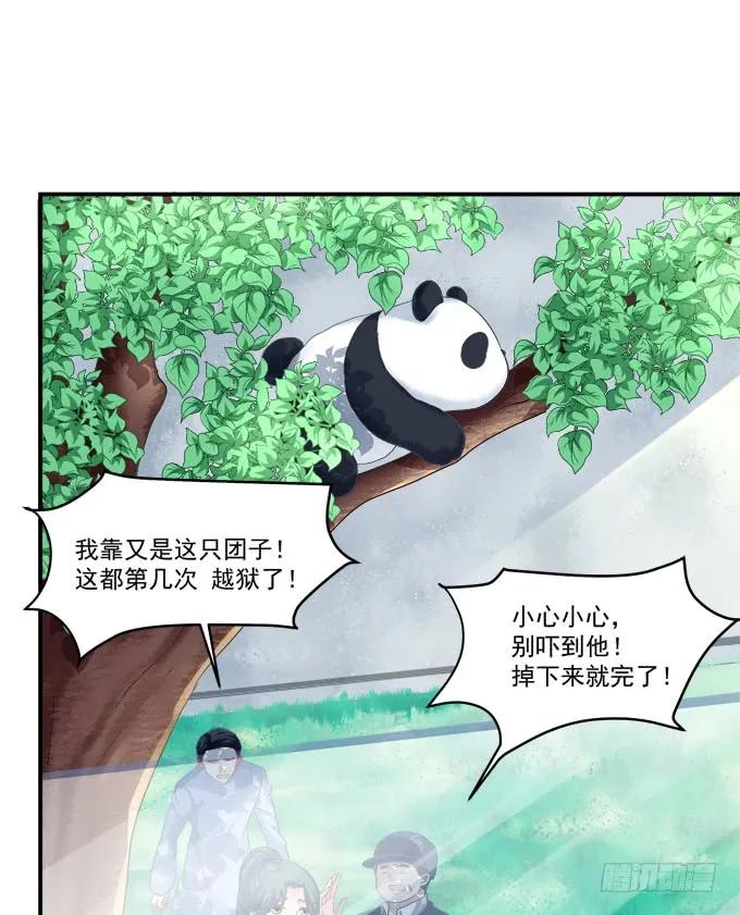 《猫妖的诱惑》让我饲养你！ 第14页