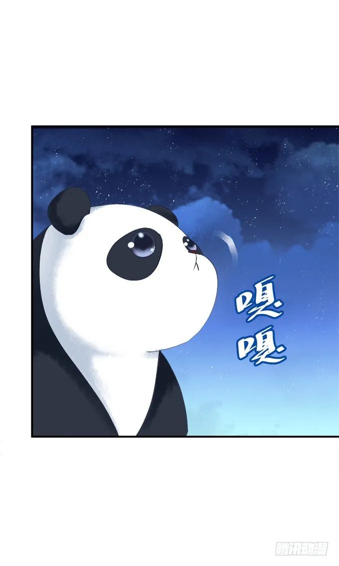 《猫妖的诱惑》让我饲养你！ 第43页
