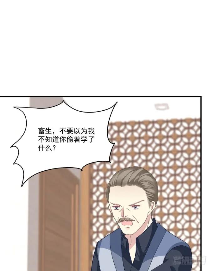 《猫妖的诱惑》让我饲养你！ 第25页