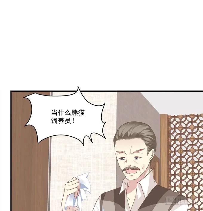 《猫妖的诱惑》让我饲养你！ 第8页