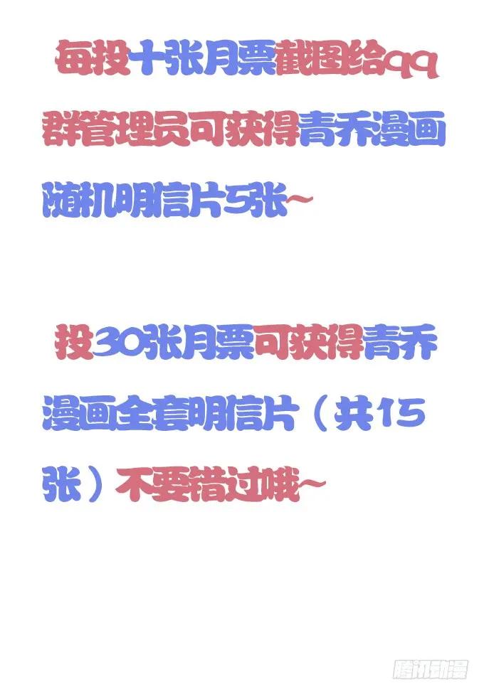 《猫妖的诱惑》让我饲养你！ 第61页