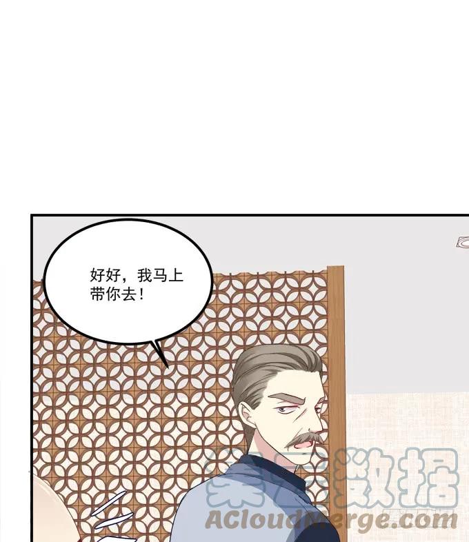 《猫妖的诱惑》你是我的 第7页