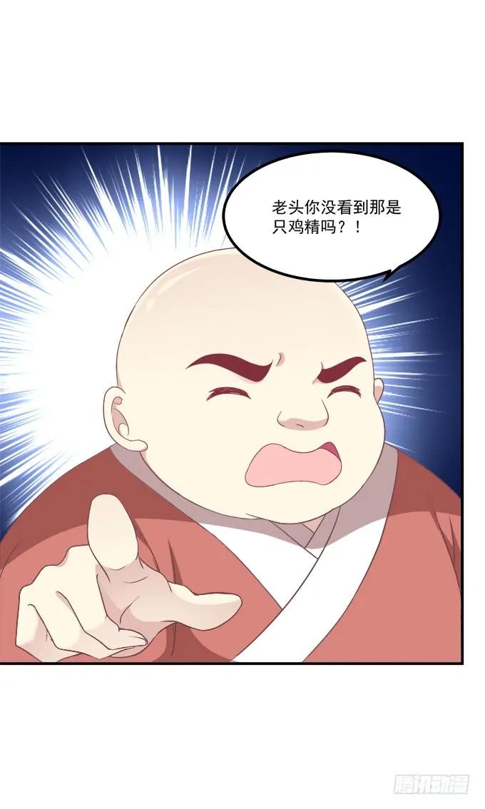 《猫妖的诱惑》你是我的 第9页
