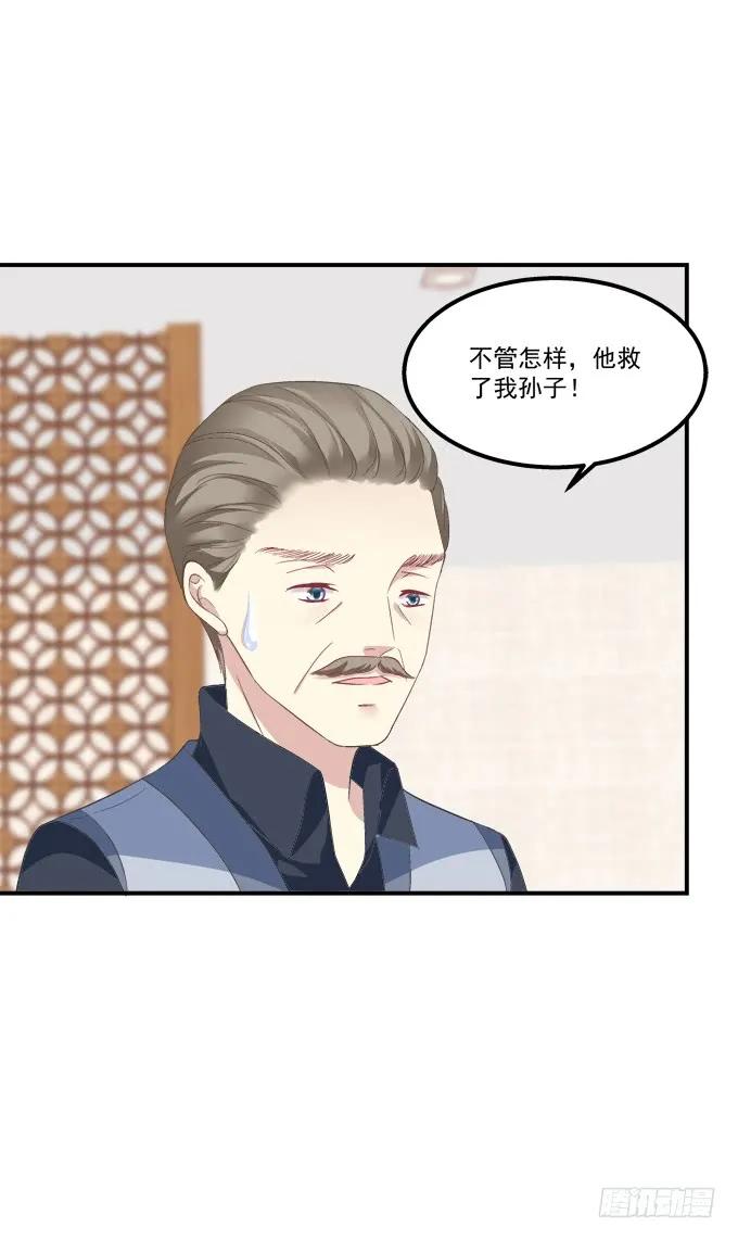 《猫妖的诱惑》你是我的 第11页