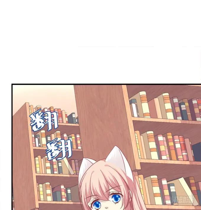 《猫妖的诱惑》你是我的 第33页