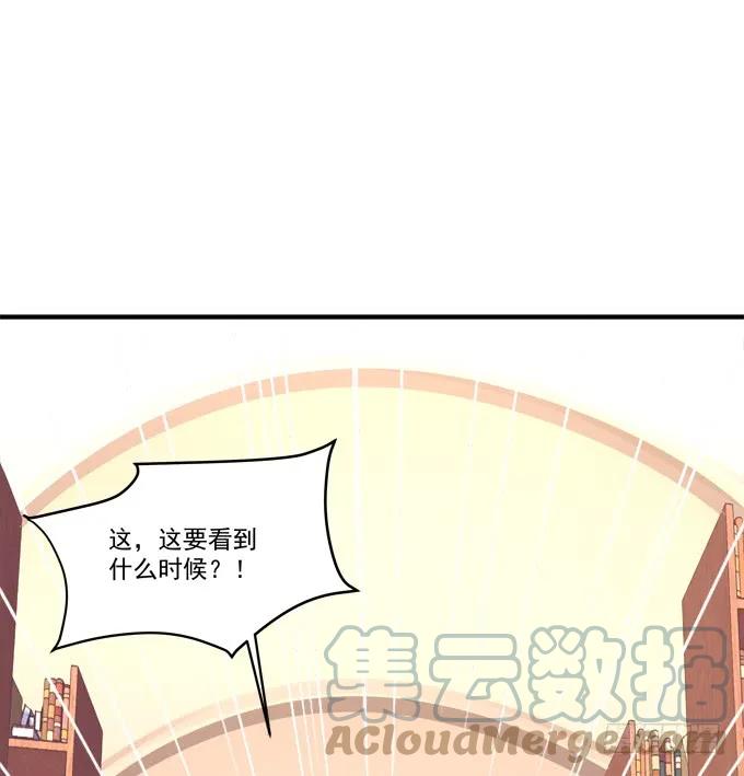 《猫妖的诱惑》你是我的 第19页