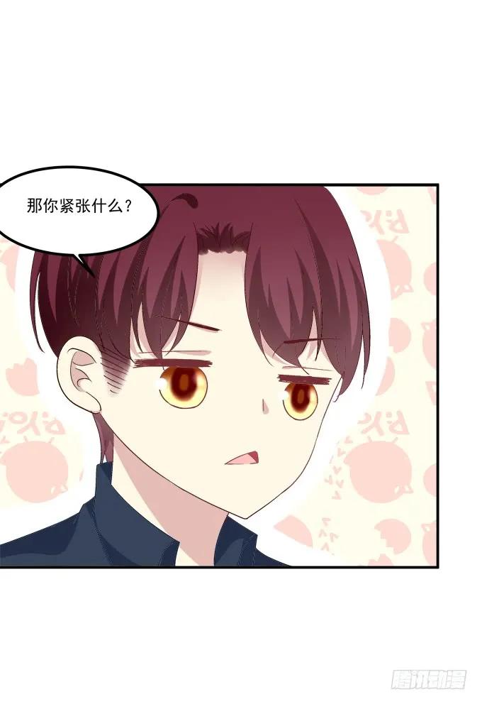《猫妖的诱惑》你是我的 第44页