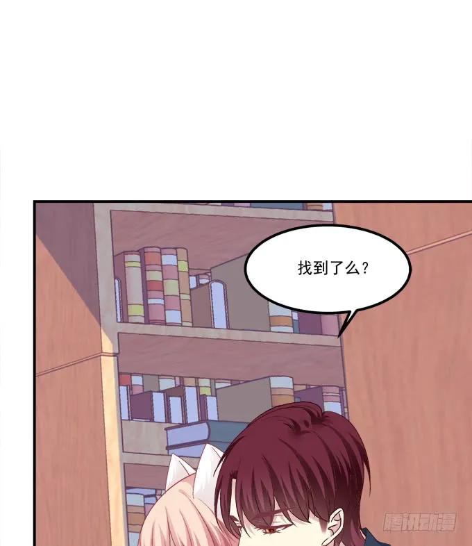 《猫妖的诱惑》你是我的 第38页