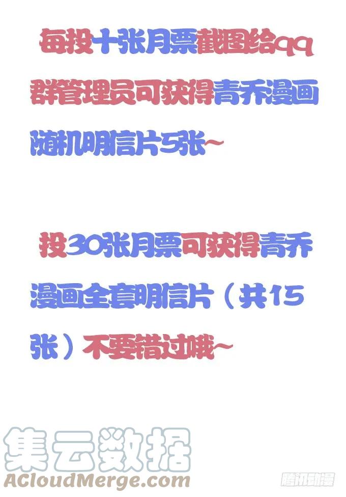 《猫妖的诱惑》猫儿你这是在玩火！ 第58页