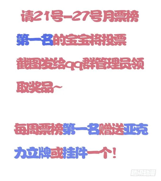 《猫妖的诱惑》猫儿你这是在玩火！ 第57页