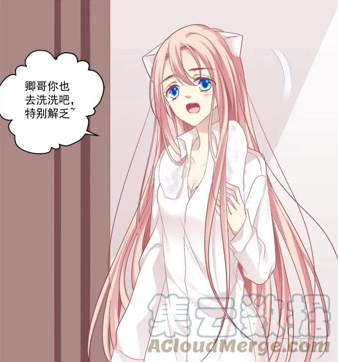 《猫妖的诱惑》猫儿你这是在玩火！ 第22页
