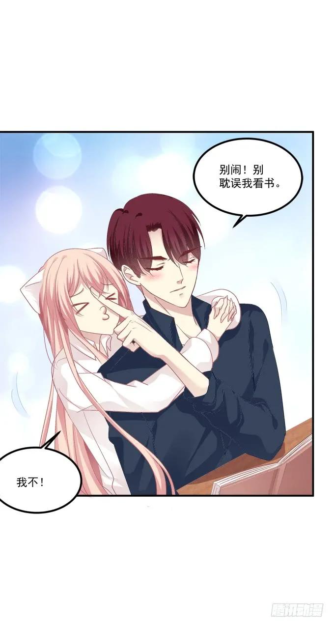 《猫妖的诱惑》猫儿你这是在玩火！ 第29页