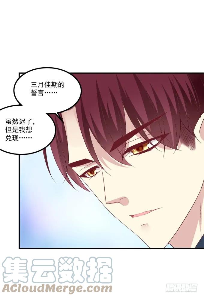《猫妖的诱惑》猫儿你这是在玩火！ 第10页