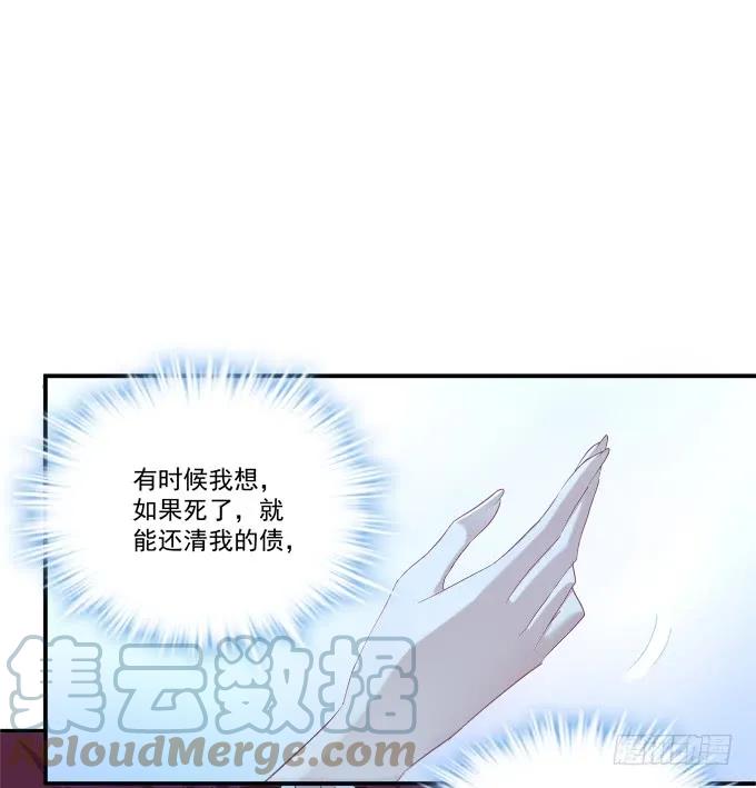 《猫妖的诱惑》猫儿你这是在玩火！ 第40页