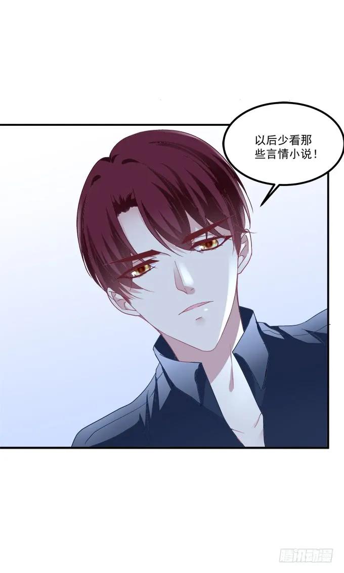 《猫妖的诱惑》猫儿你这是在玩火！ 第47页