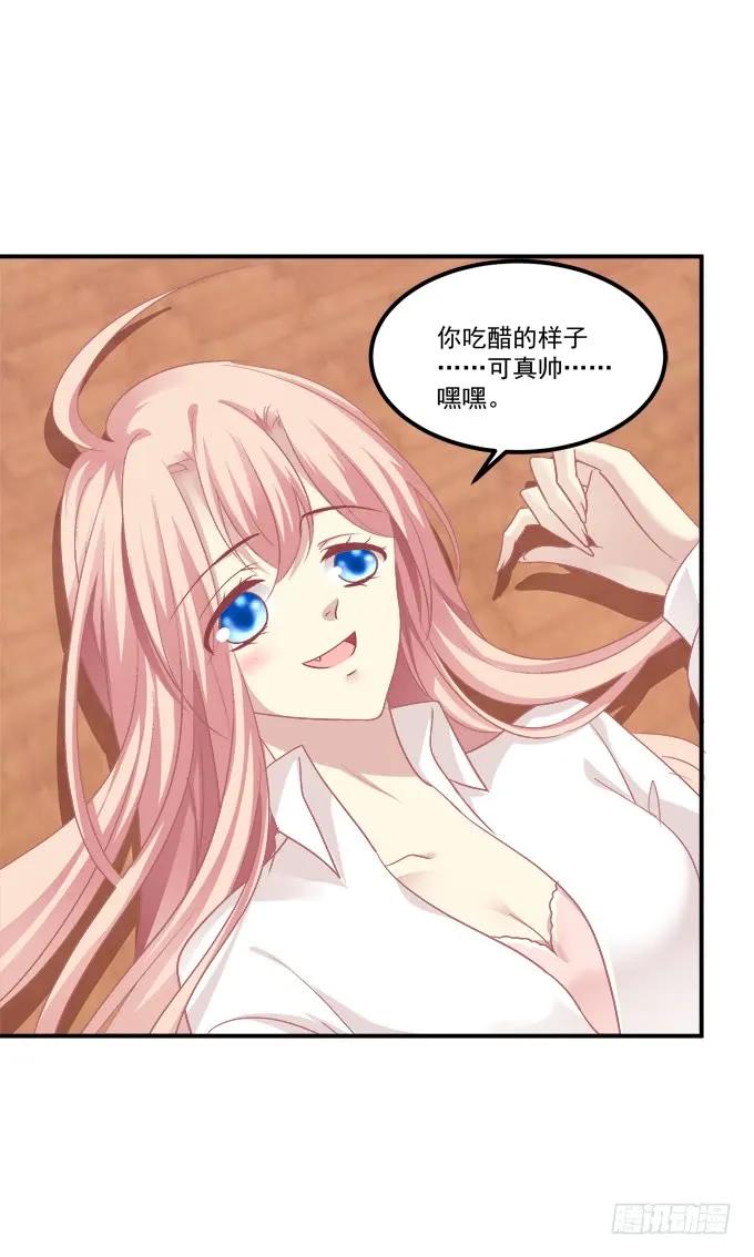 《猫妖的诱惑》猫儿你这是在玩火！ 第39页
