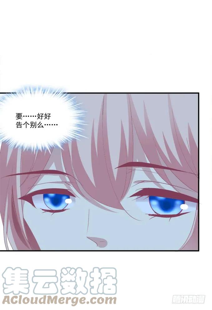 《猫妖的诱惑》猫儿你这是在玩火！ 第19页