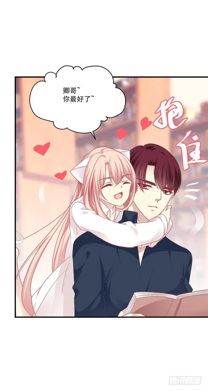《猫妖的诱惑》猫儿你这是在玩火！ 第26页