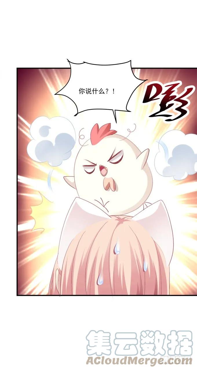 《猫妖的诱惑》猫儿你这是在玩火！ 第16页