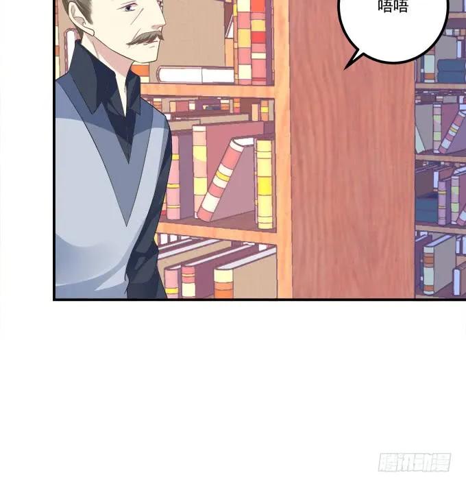 《猫妖的诱惑》偷腥被抓 第23页
