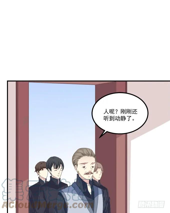 《猫妖的诱惑》偷腥被抓 第10页