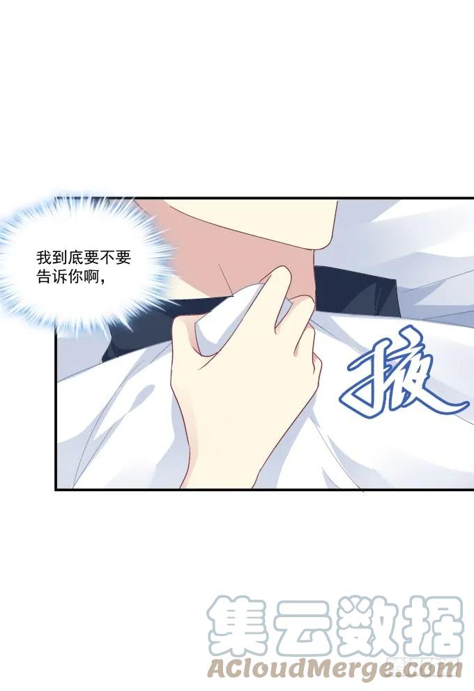 《猫妖的诱惑》偷腥被抓 第46页