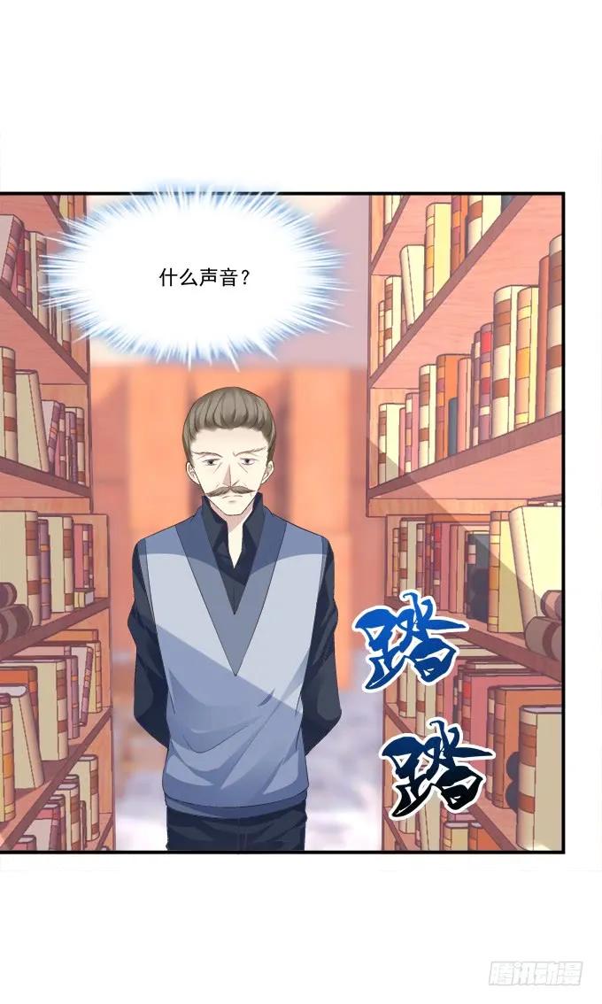 《猫妖的诱惑》偷腥被抓 第24页
