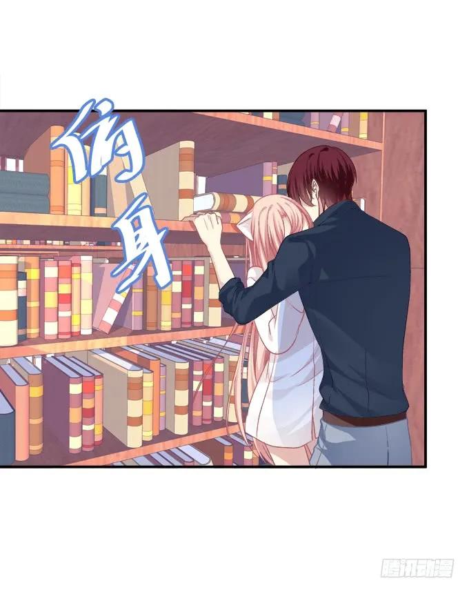 《猫妖的诱惑》偷腥被抓 第21页