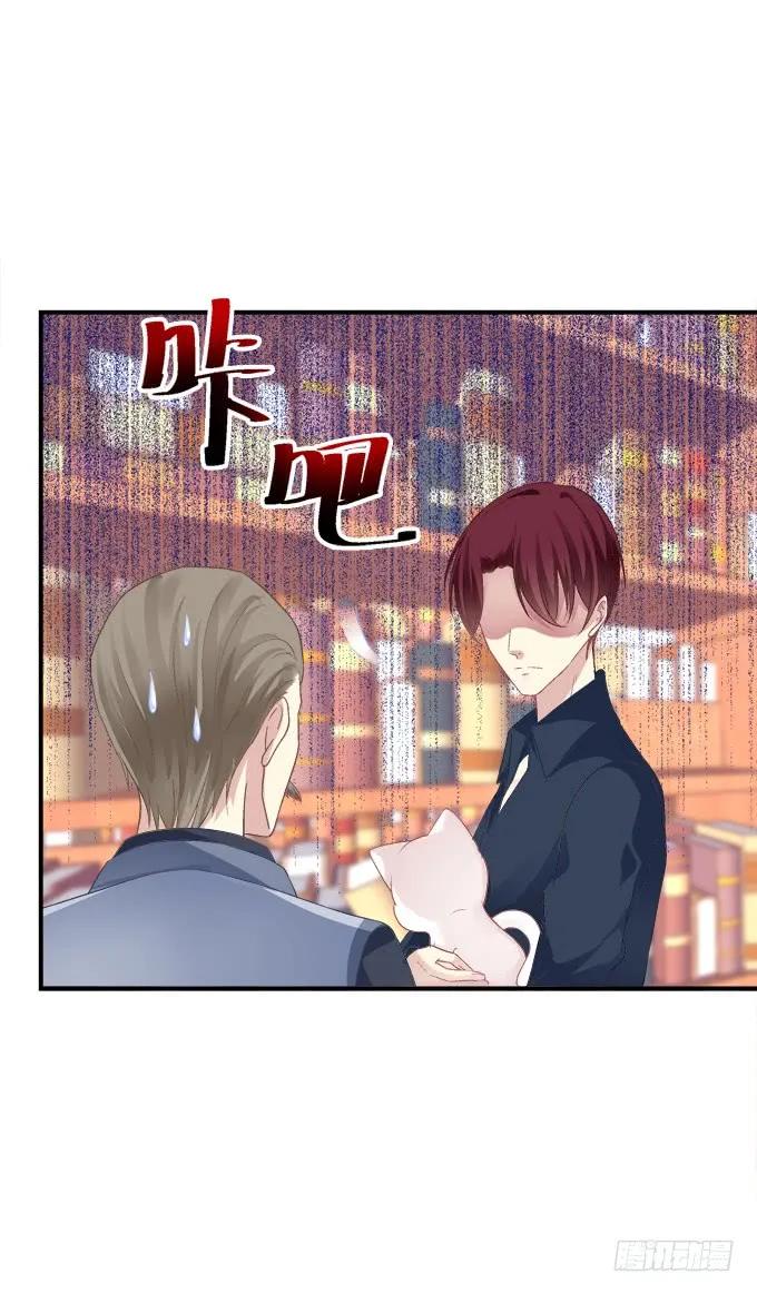 《猫妖的诱惑》偷腥被抓 第36页