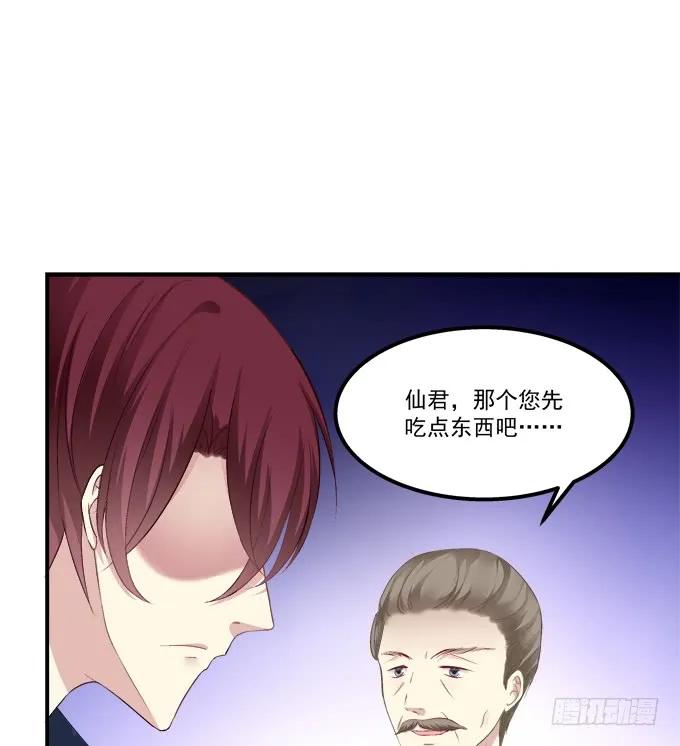 《猫妖的诱惑》偷腥被抓 第33页