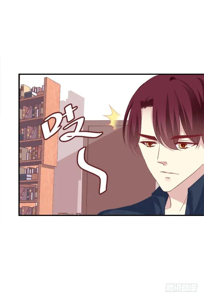 《猫妖的诱惑》偷腥被抓 第6页
