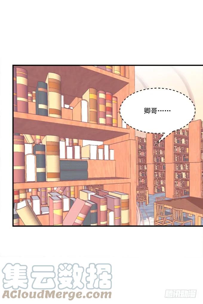 《猫妖的诱惑》偷腥被抓 第13页