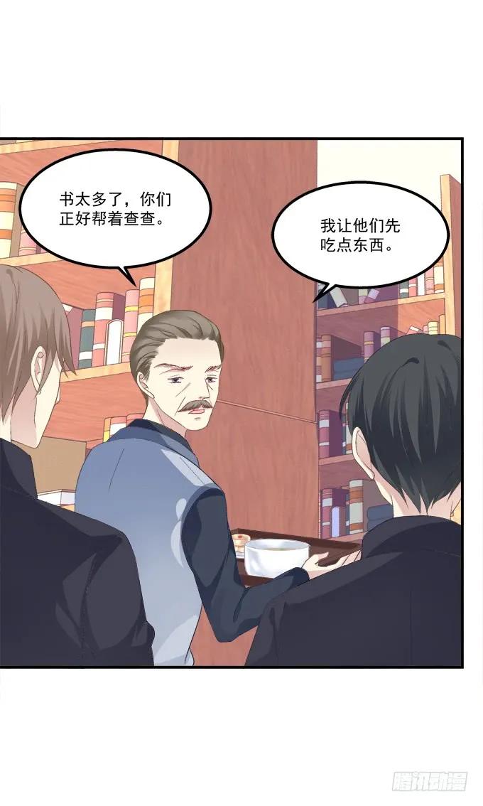《猫妖的诱惑》偷腥被抓 第12页