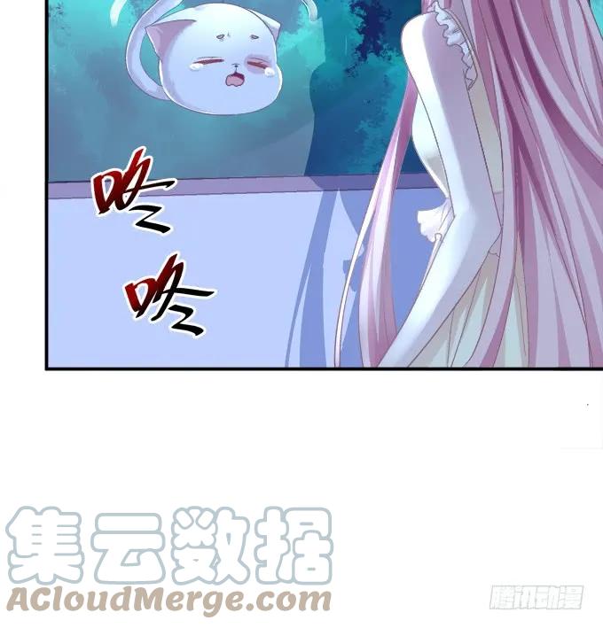 《猫妖的诱惑》偷腥被抓 第52页