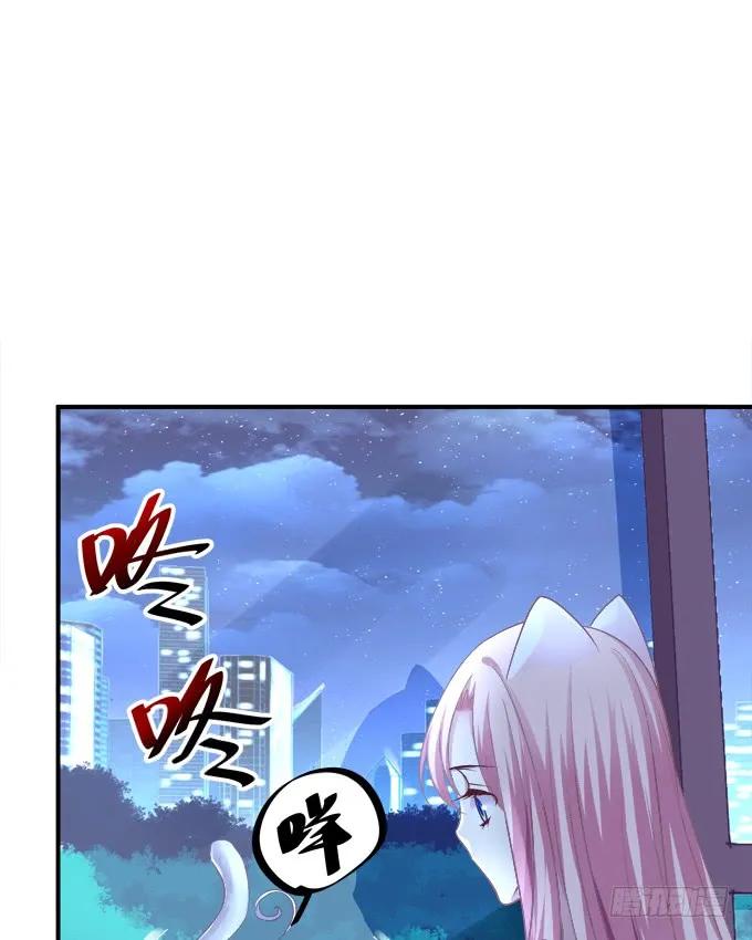 《猫妖的诱惑》偷腥被抓 第51页